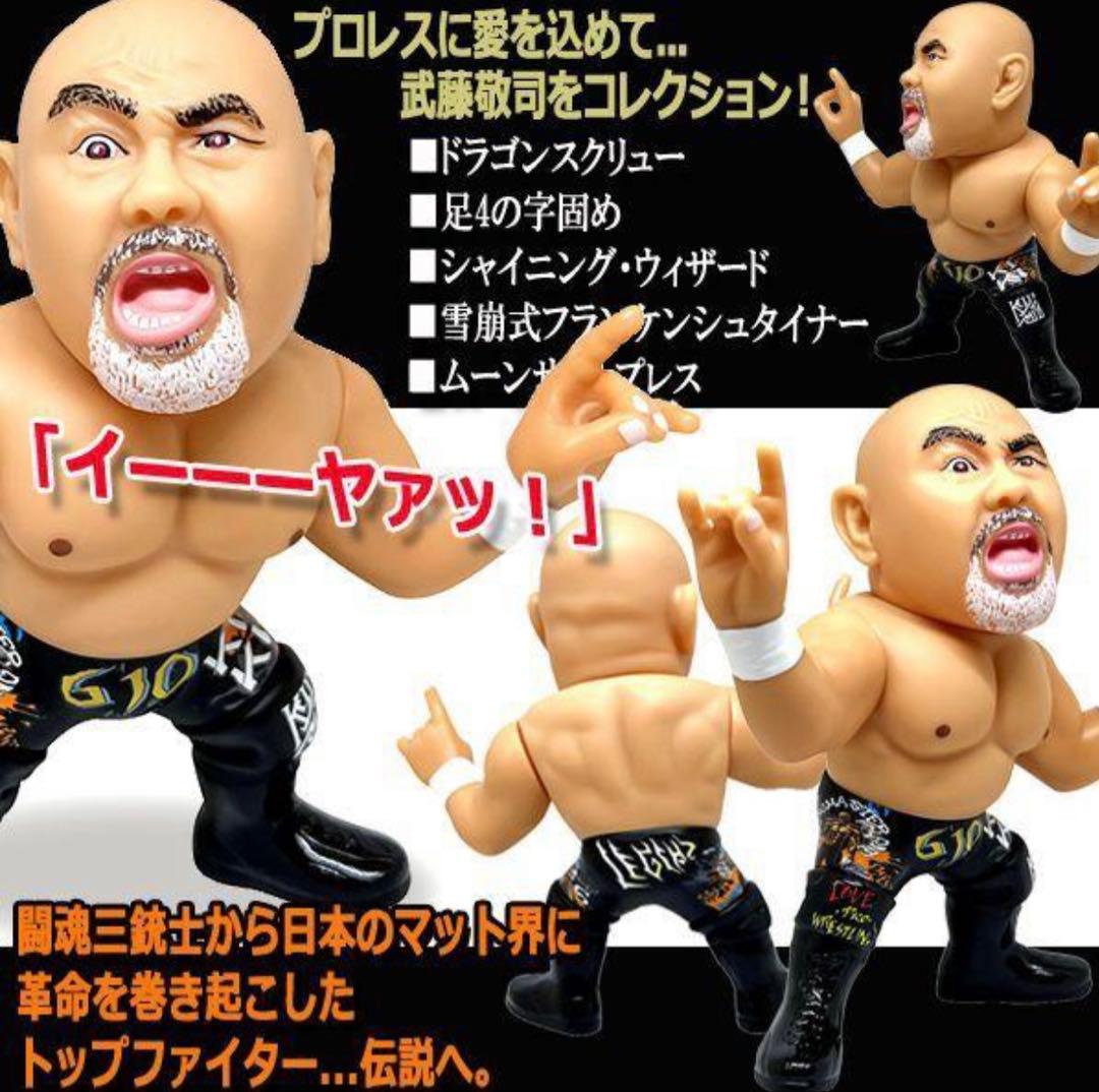 絶版！16dソフビ★1000体限定パッケージ版★武藤敬司 グレートムタ HAO