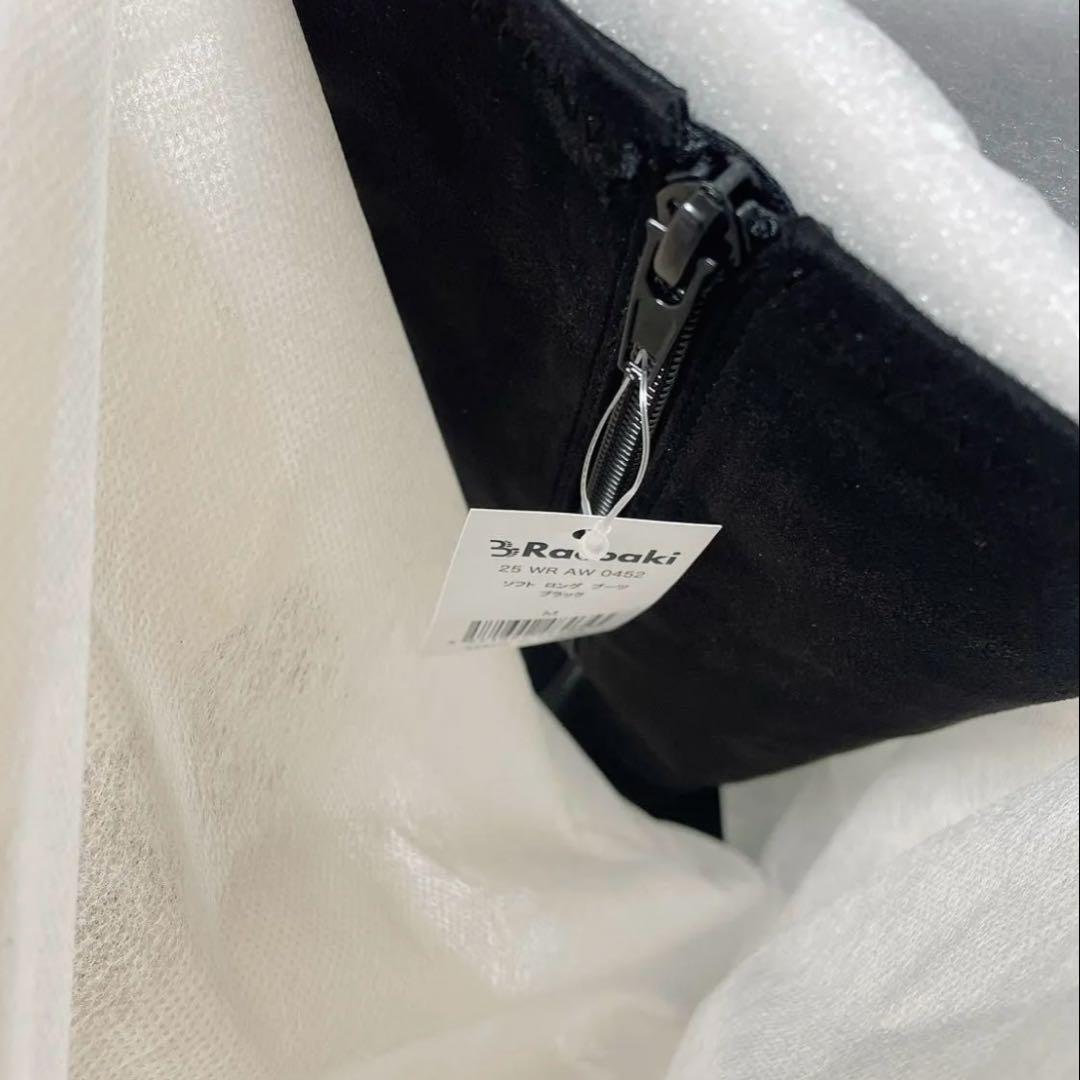 ラクバキ ソフトロングブーツ