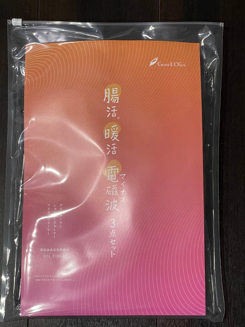 新品未使用 グラントイーワンズ　腸活暖活マイナス電磁波3点　ブラックLL-3L
