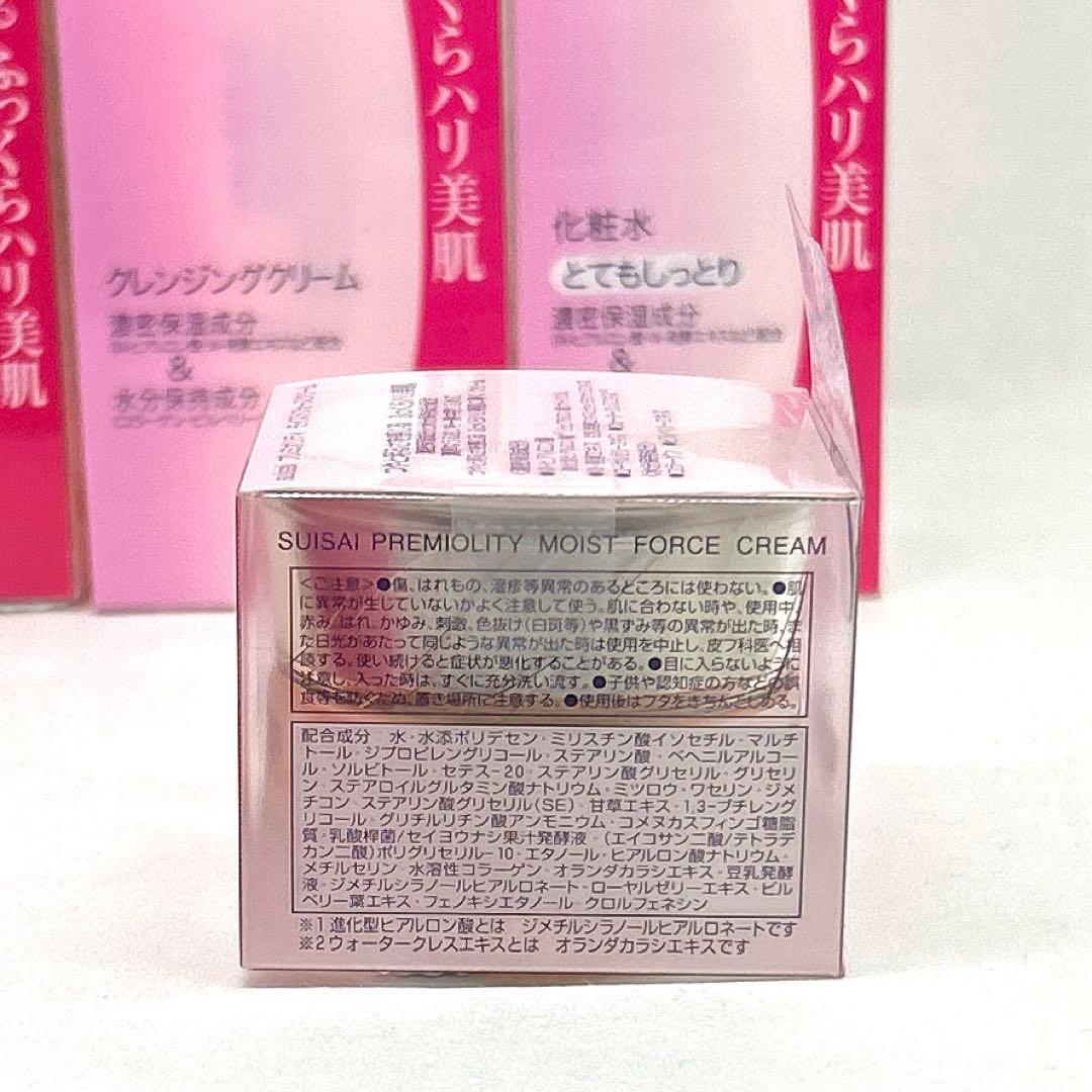 【新品】カネボウ Suisaiスイサイ　プレミオリティ 4点セット