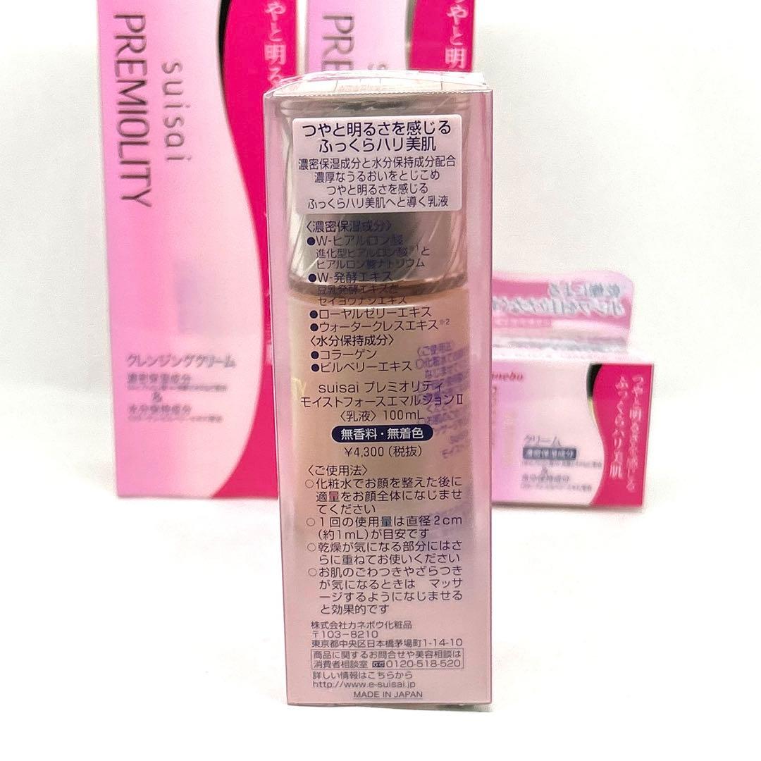 【新品】カネボウ Suisaiスイサイ　プレミオリティ 4点セット