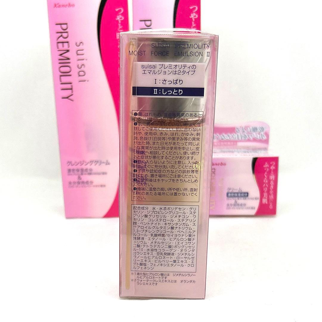 【新品】カネボウ Suisaiスイサイ　プレミオリティ 4点セット