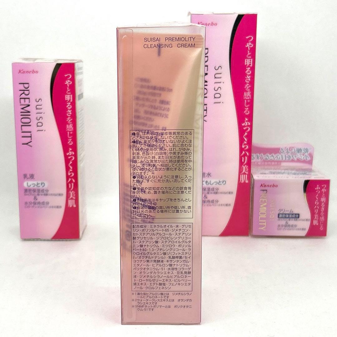 【新品】カネボウ Suisaiスイサイ　プレミオリティ 4点セット