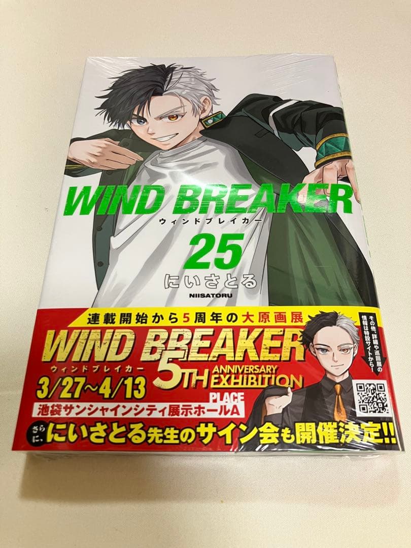 WIND BREAKER ウィンブレ全25冊【全巻初版&帯付き・特典20種付】