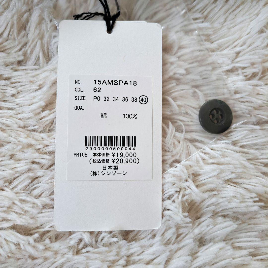 新品タグ付き THE SHINZONE ベイカーパンツ カーキ 40 日本製