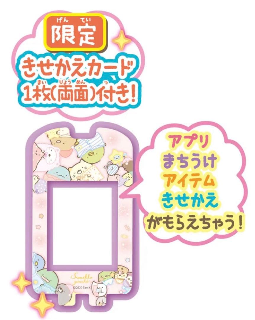 値下げ交渉可★新品カードできせかえ！すみっコぐらしPhone with U