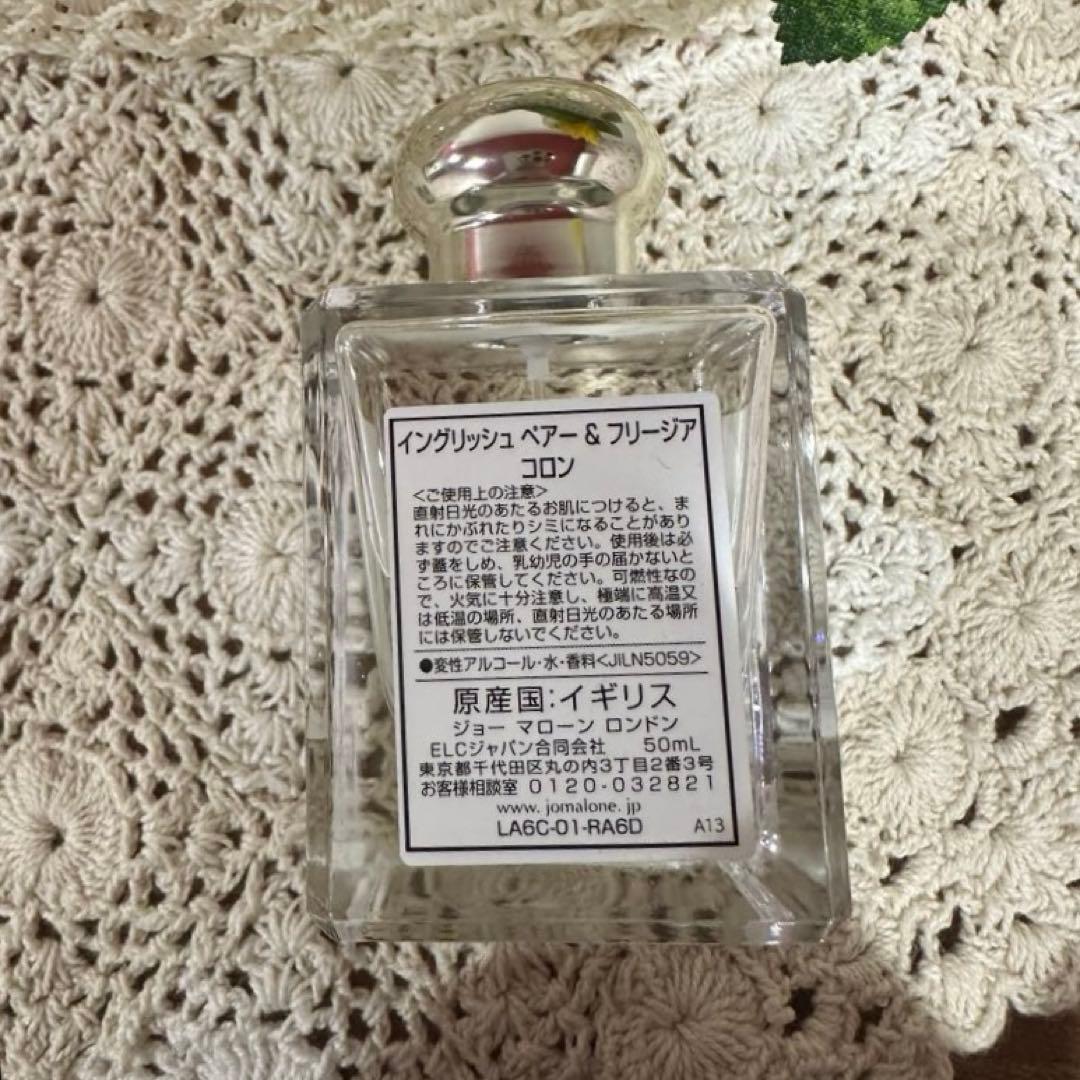 新品同様Jo Malone English Pear & Freesia50ml