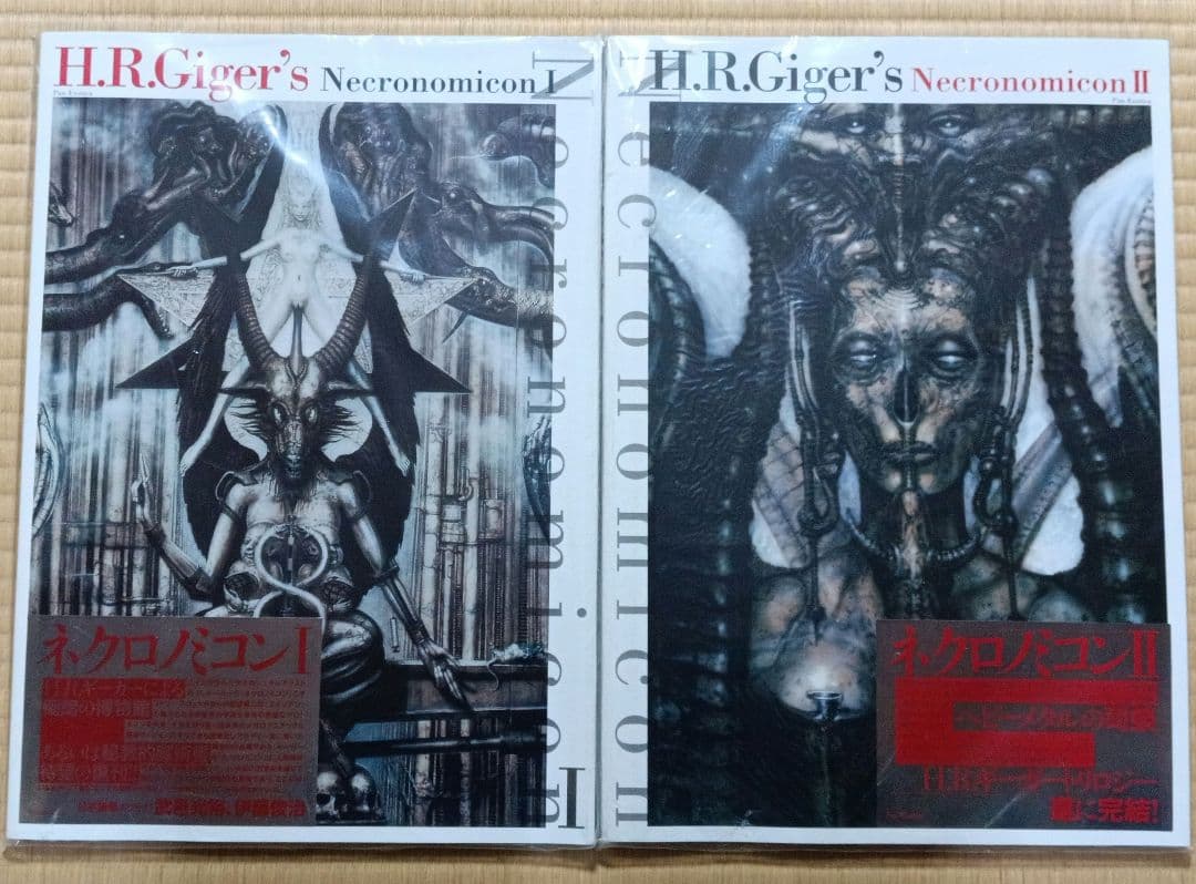 【未開封？】H·R·ギーガー　ネクロノミコン Ⅰ & Ⅱ セット