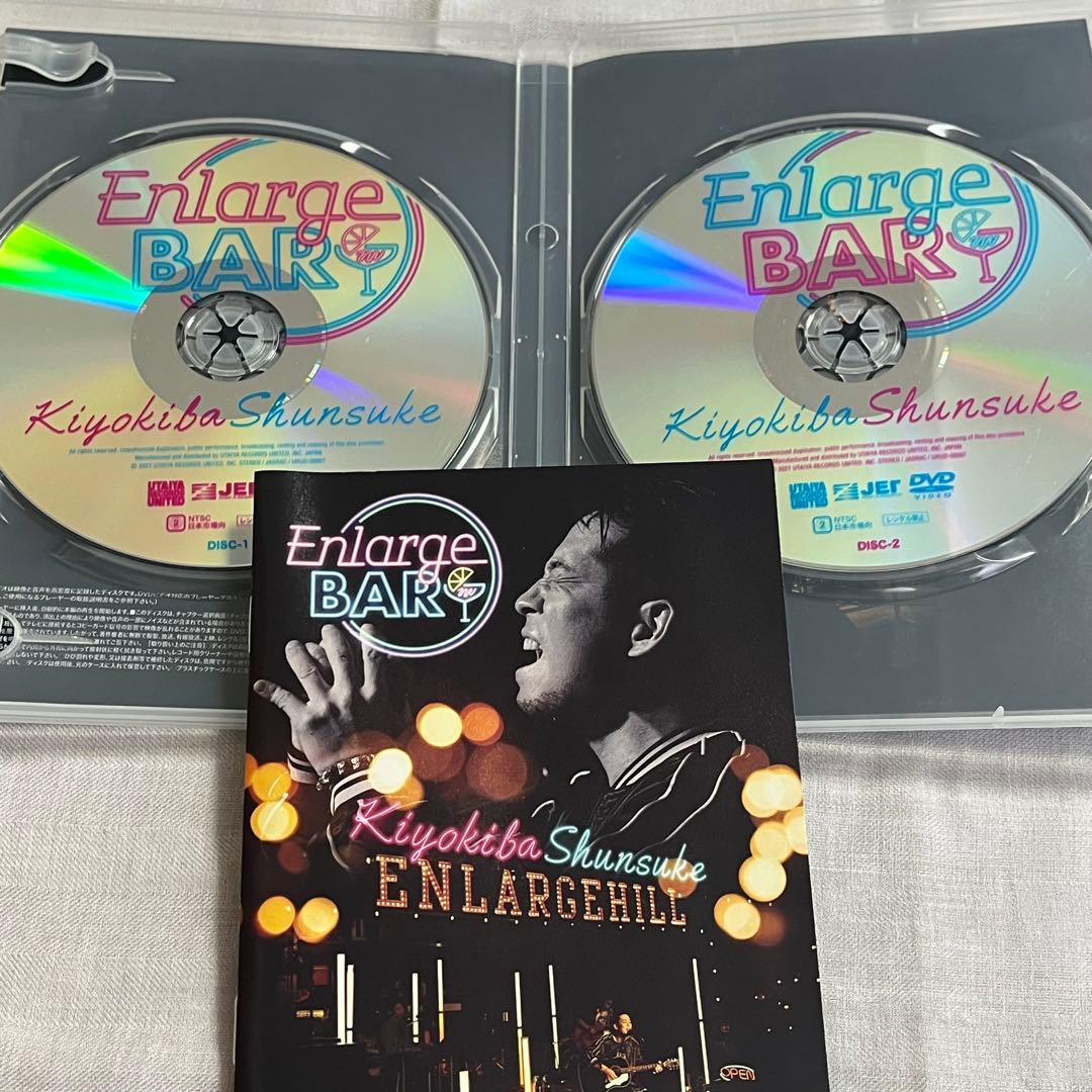 清木場俊介　Enlarge BAR DVD Enlarge HILL