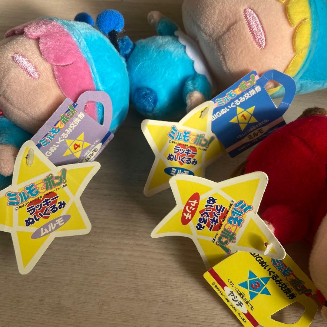 ミルモでポン！ ぬいぐるみ ミルモ　ムルモ　ヤシチ レトロ　当時物　希少　人形