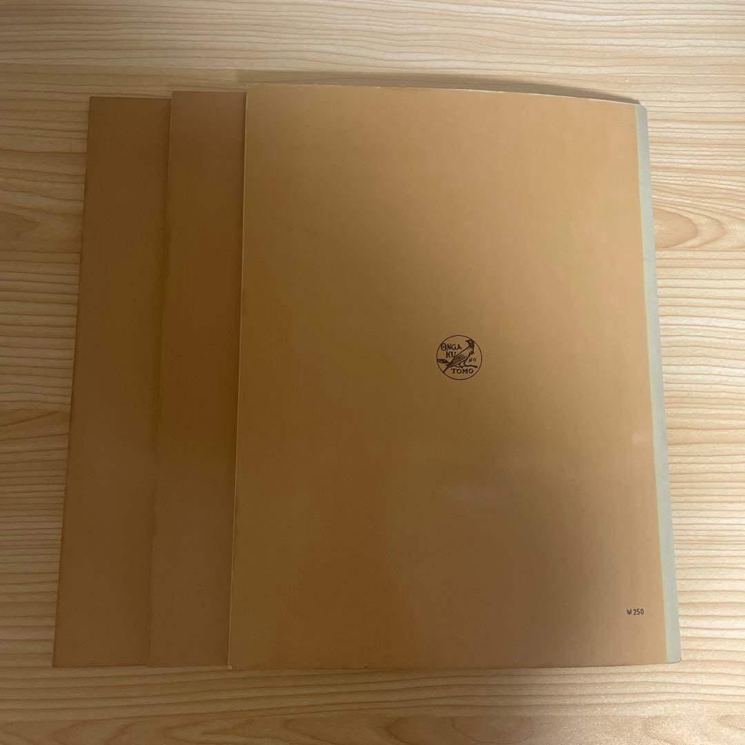 Das innere Hören ツィーグラー 第1.2.3巻