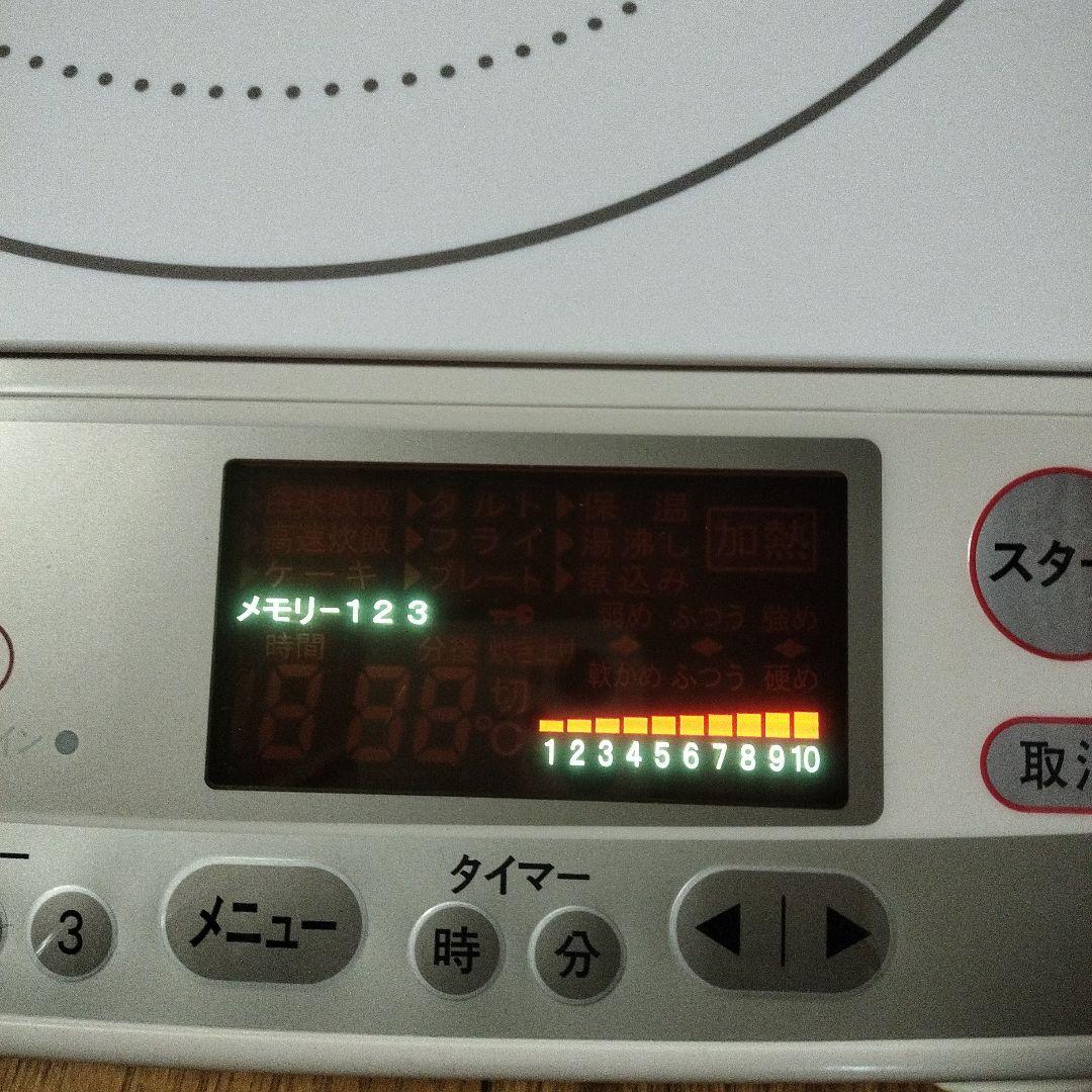 新品…Amway アムウェイ インダクションレンジ Ⅲ