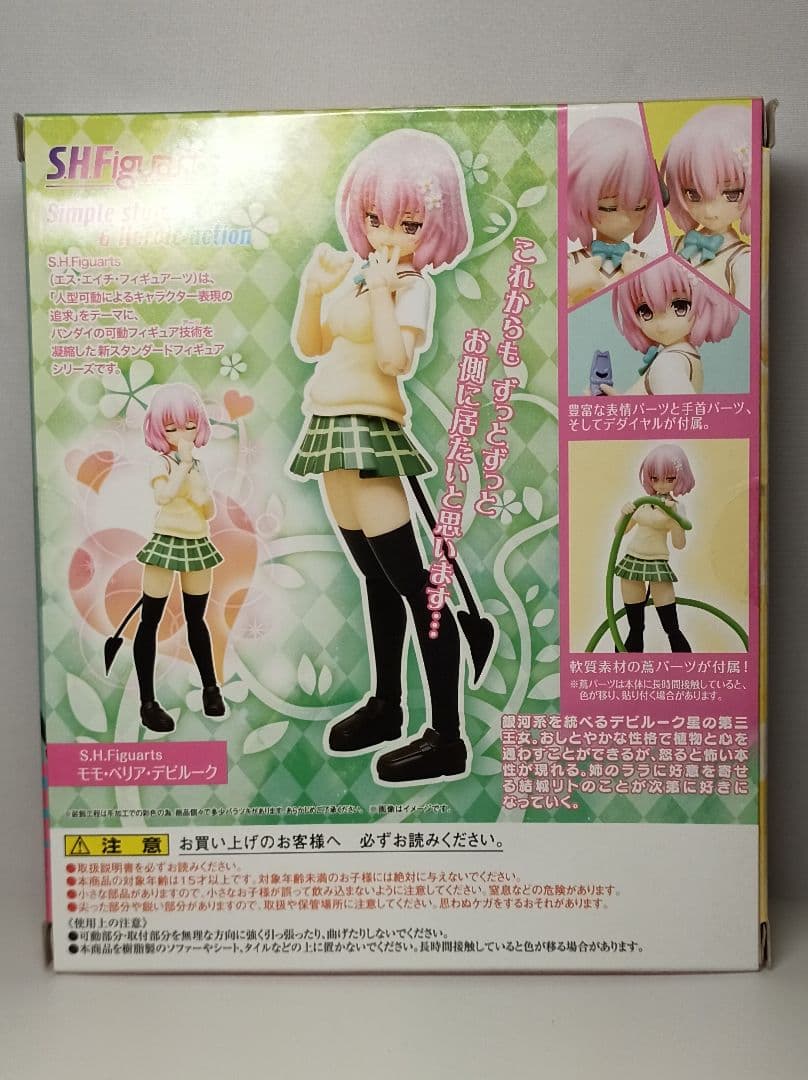 【美品】S.H.Figuarts モモ・ベリア・デビルーク To LOVEる