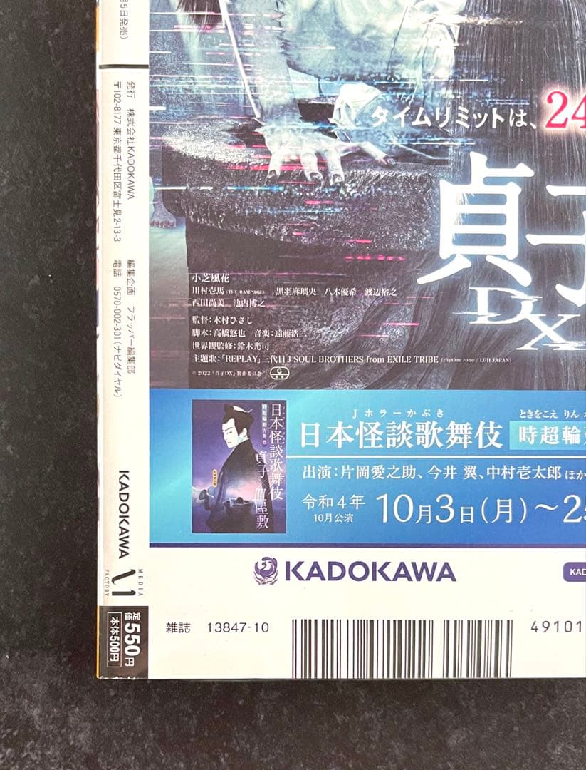 ●コミックフラッパー 2022年 10月号 ●·新連載 リコリス・リコイル