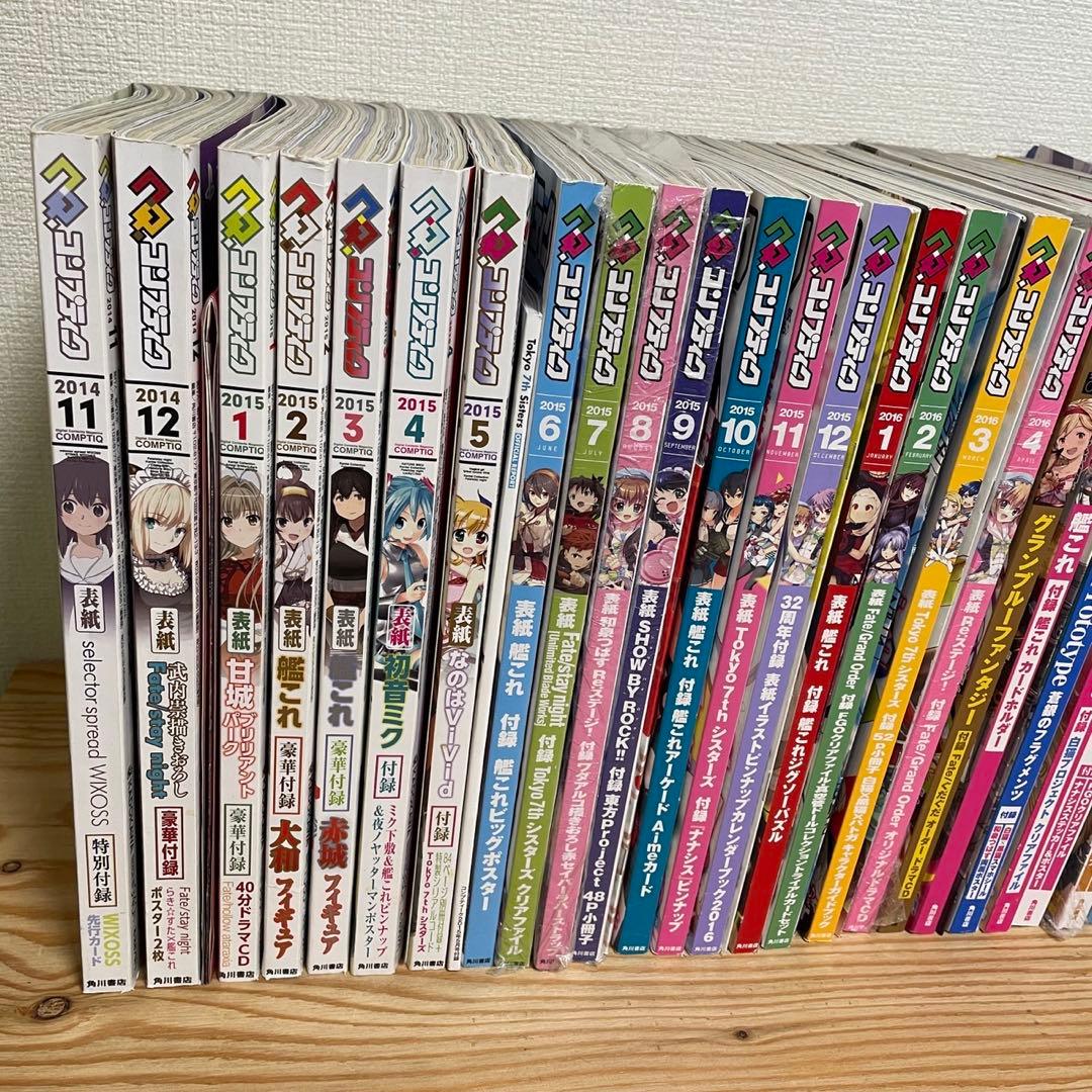 月刊コンプティーク