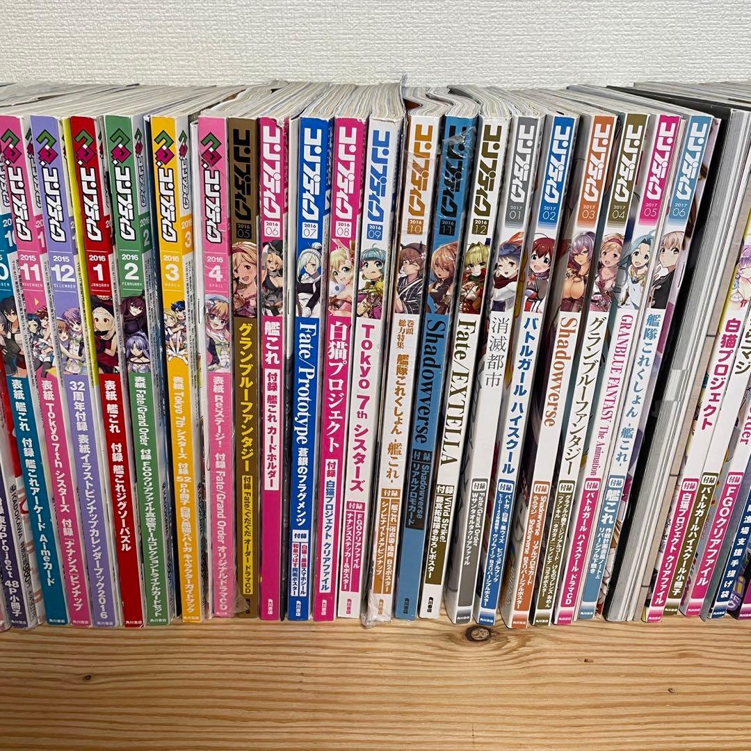 月刊コンプティーク