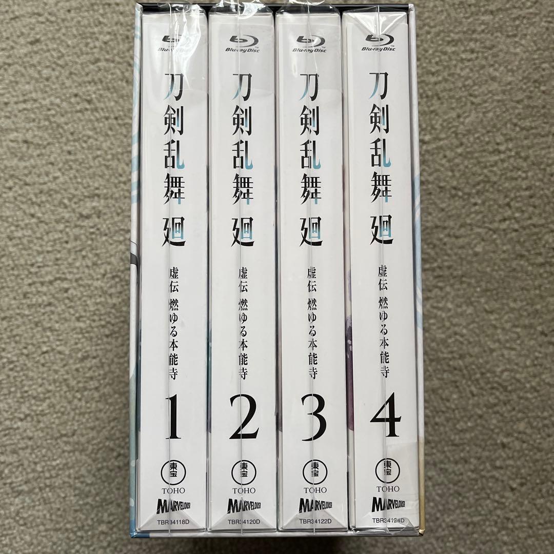 刀剣乱舞 廻-虚伝 燃ゆる本能寺- 全4巻　購入特典BOX付き