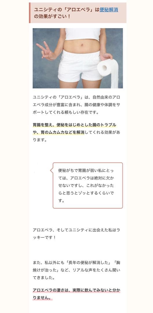 UNICITY Aloe Vera 50カプセル　2セット売り