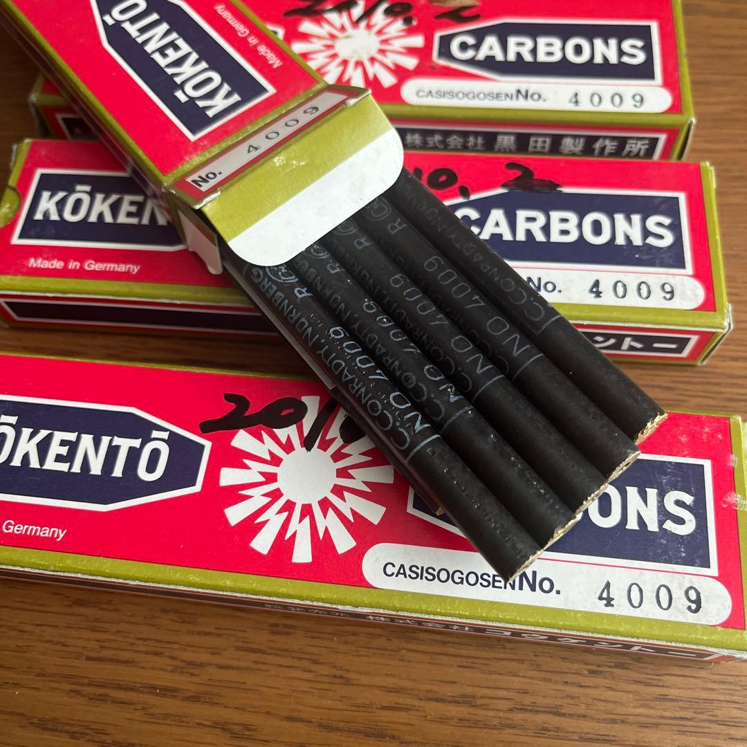 コウケントー　カーボン　4009番　10本×4箱