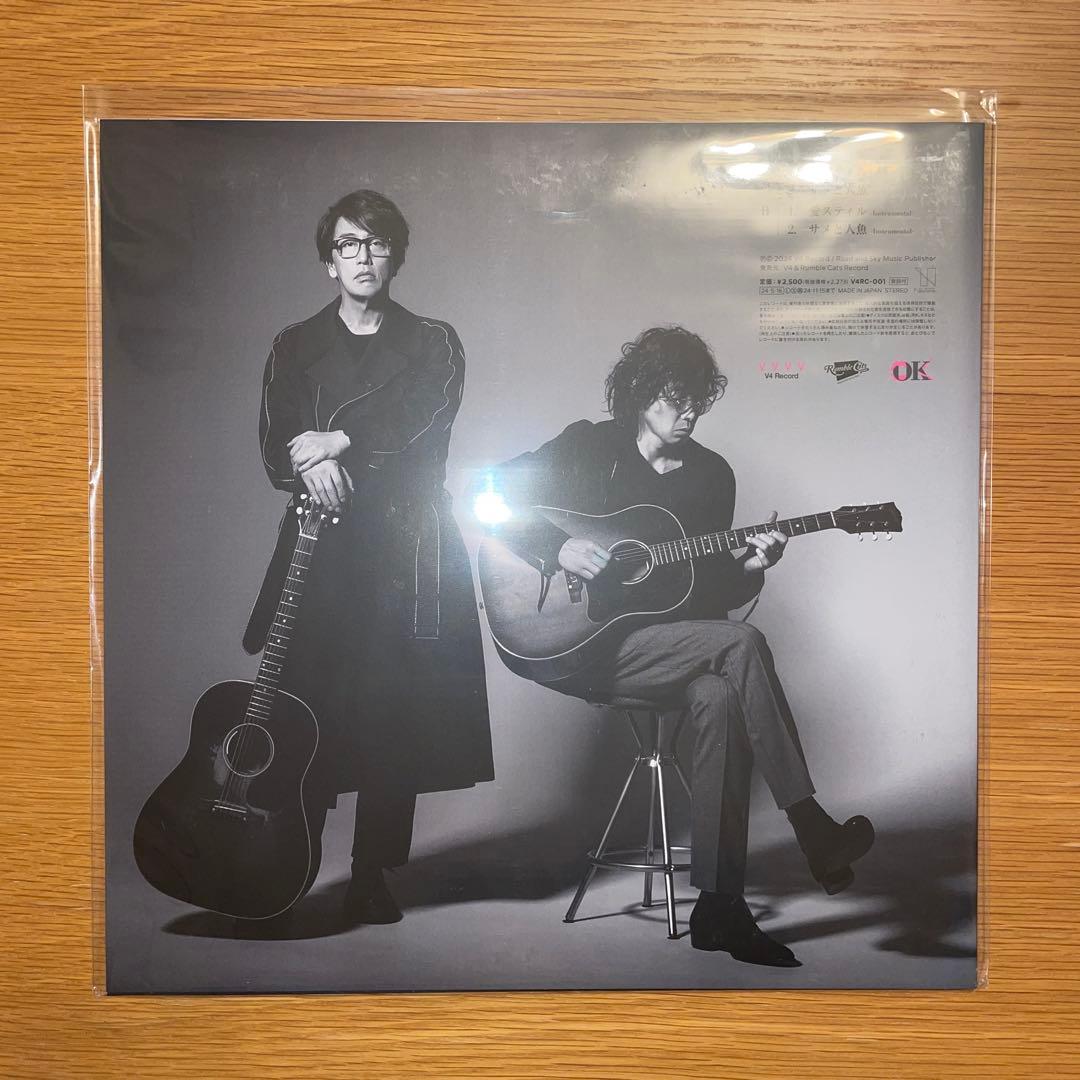 岡村和義「愛スティル / サメと人魚」新品未使用 岡村靖幸 斉藤和義