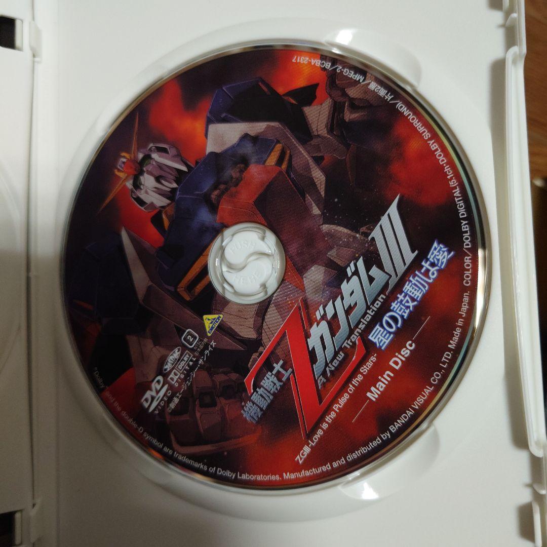 機動戦士Zガンダム初回限定版２枚組 ３部作
