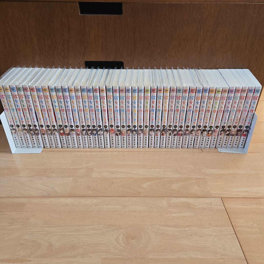 彼女、お借りします　漫画　41巻セット