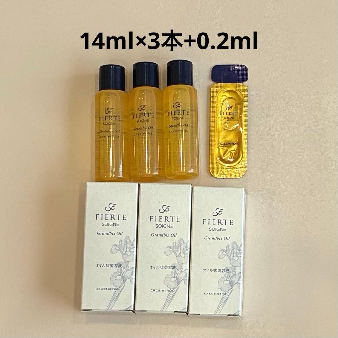 FIERTE グランビスオイル 14ml×3本+0.2mlトライアルセット