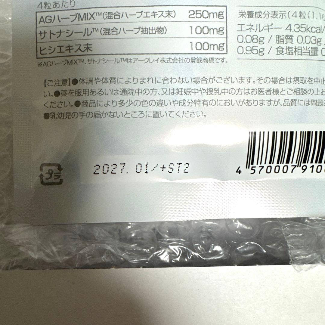 【新品未開封】桜雪の雫。2袋セット 新品未開封 120粒