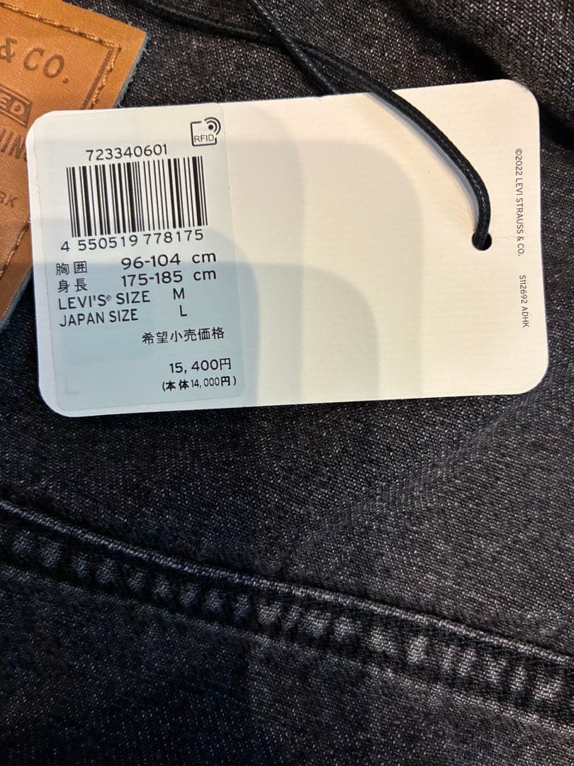 Levi's typeⅢ トラッカージャケット　ブラックM