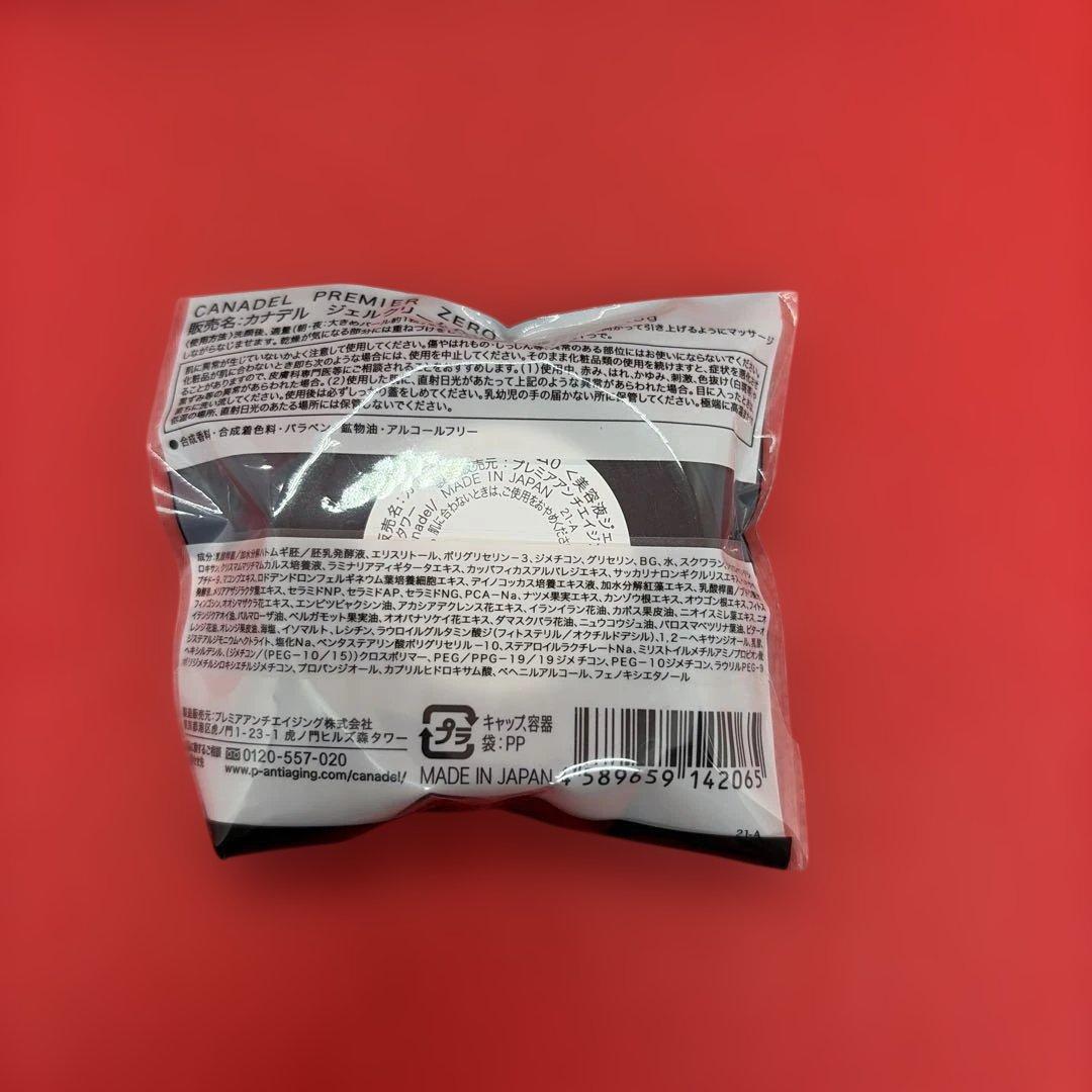 CANADEL カナデル プレミアバリアゼロ 58g・10gセット
