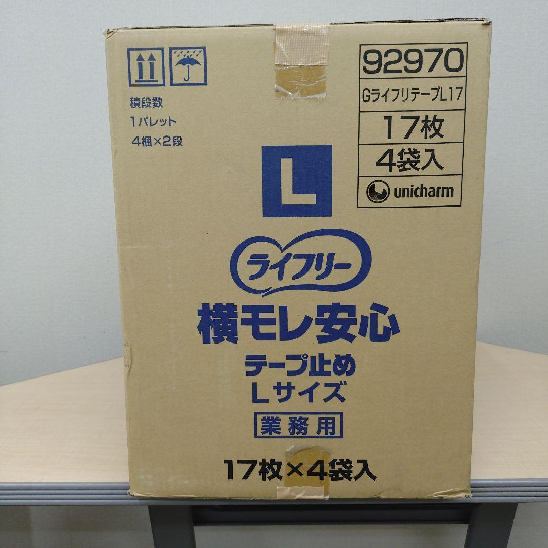ライフリー 横モレ安心テープ止めおむつLサイズ 17枚×4袋入