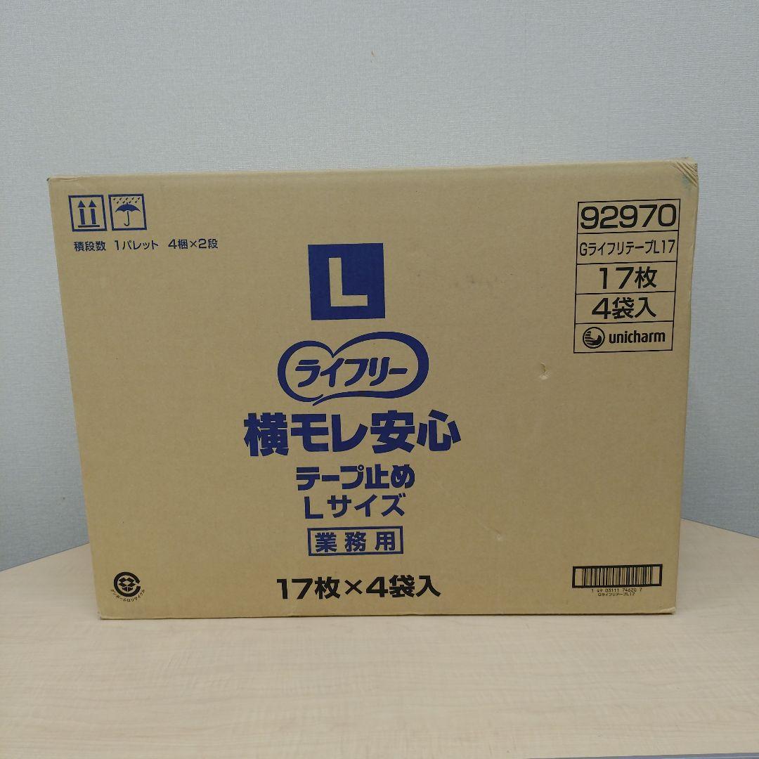 ライフリー 横モレ安心テープ止めおむつLサイズ 17枚×4袋入