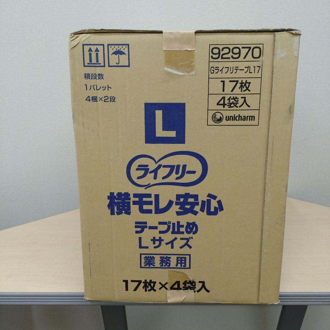 ライフリー 横モレ安心テープ止めおむつLサイズ 17枚×4袋入