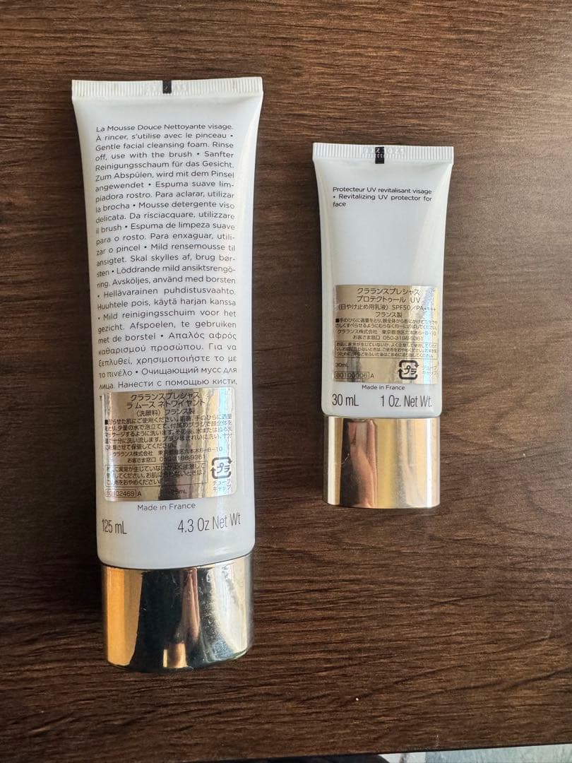 クラランス プレシャス ラムースネトワイヤント プロテクトゥールuv セット