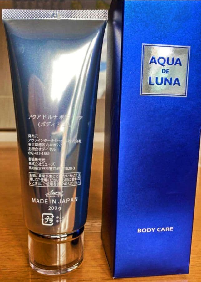 新品未開封品2本 アクアドルナ ボディケア ジェル アウラインターナショナル
