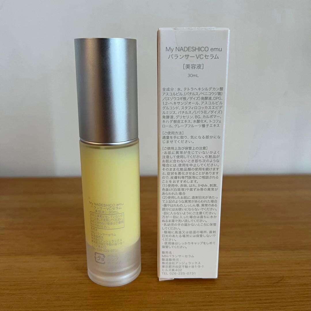 My NADESHICO emu バランサーVCセラム 30ml 残量多