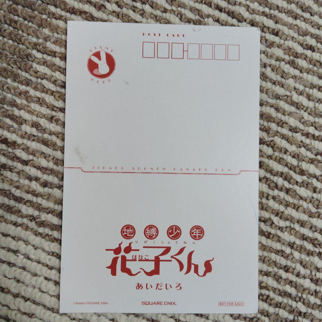 地縛少年 花子くん 1〜24巻セット