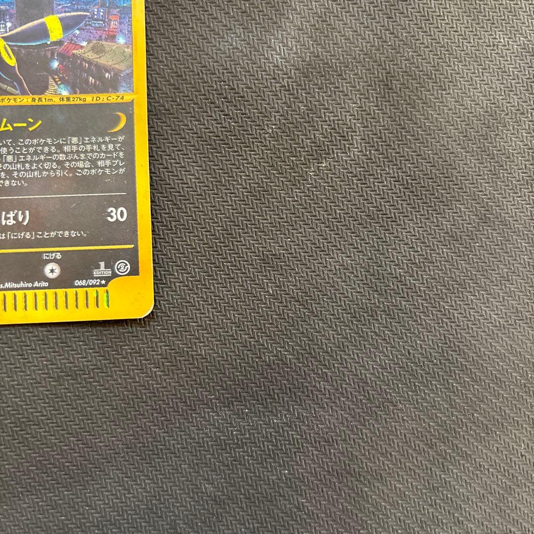 ブラッキー 地図にない町 カードe