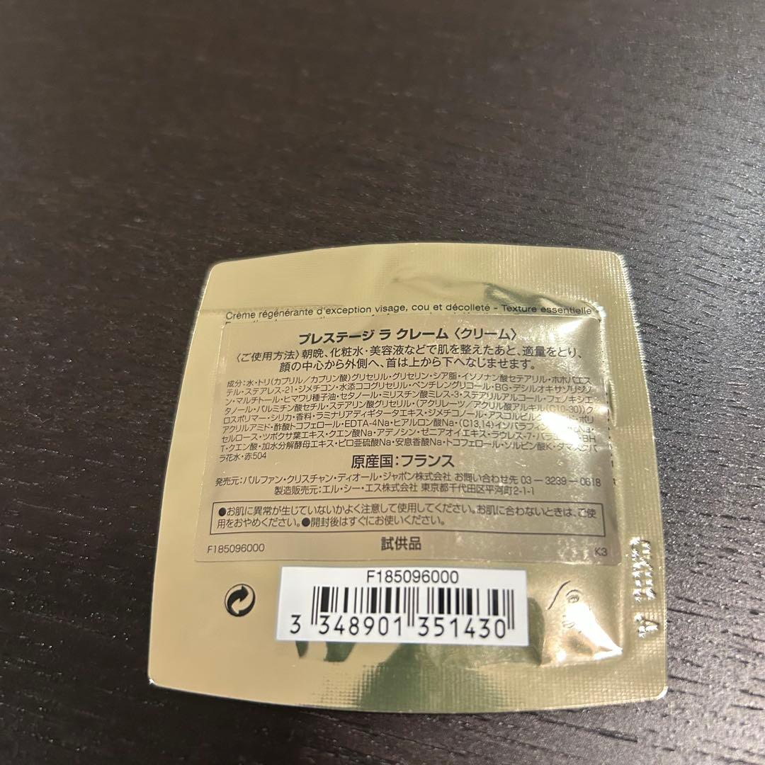 ディオール Dior Prestige ラ クレーム サンプル50包