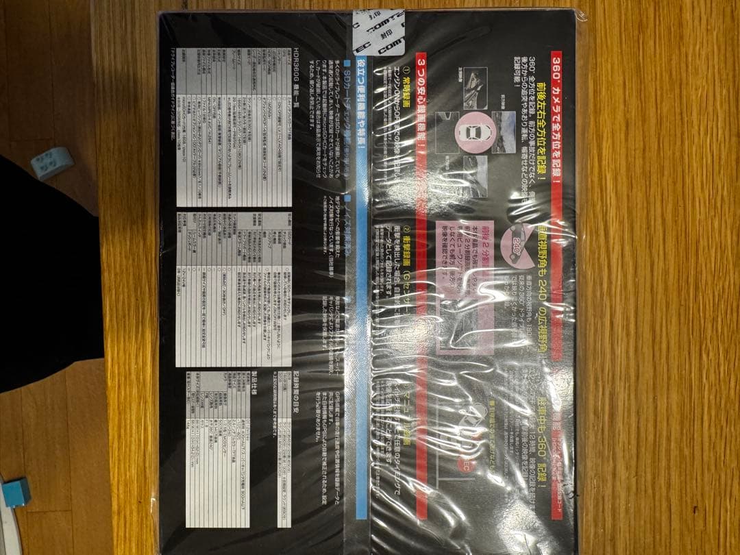 HDR360G 360度ドライブレコーダー