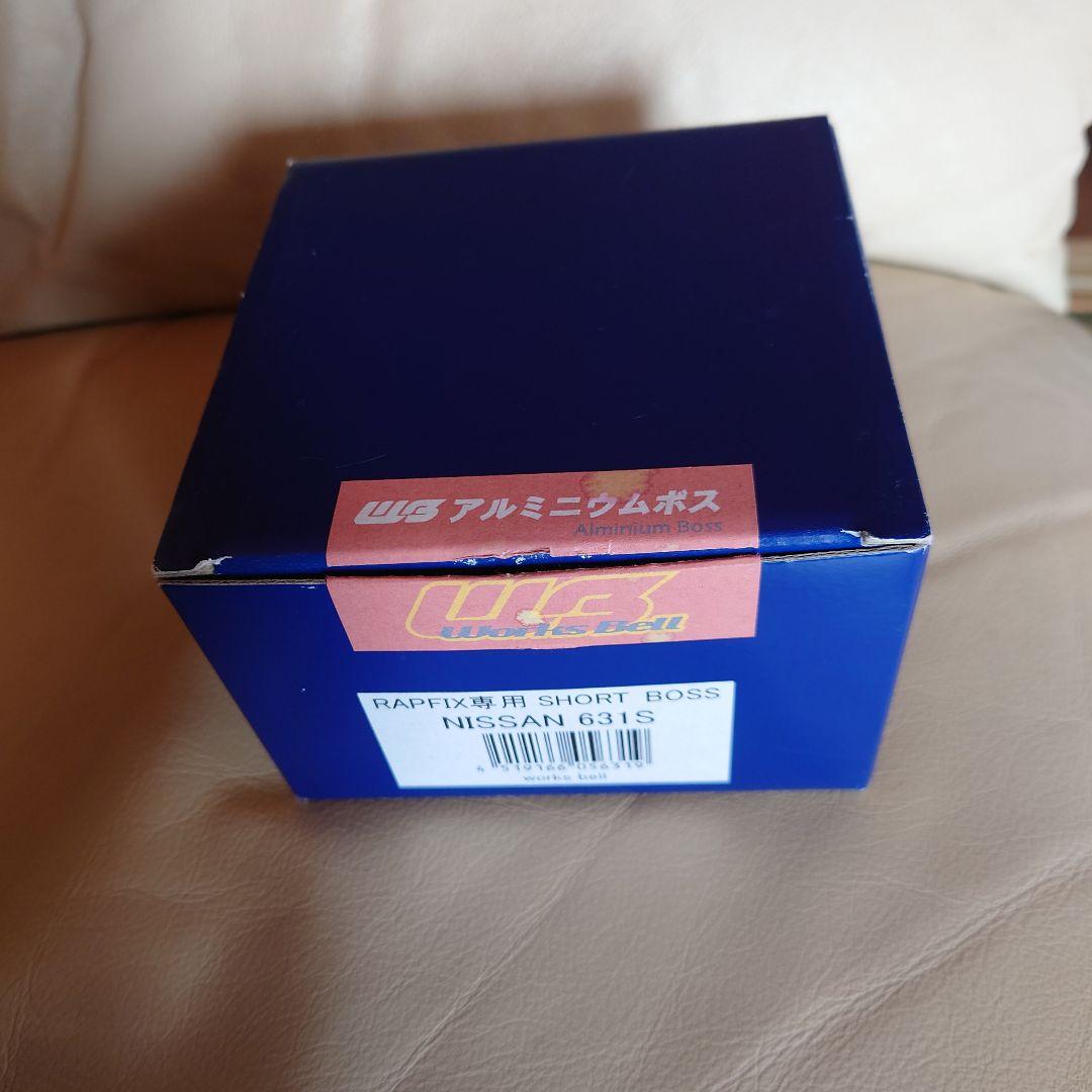 ワークスベル　ラフィックス専用ショートボス　日産