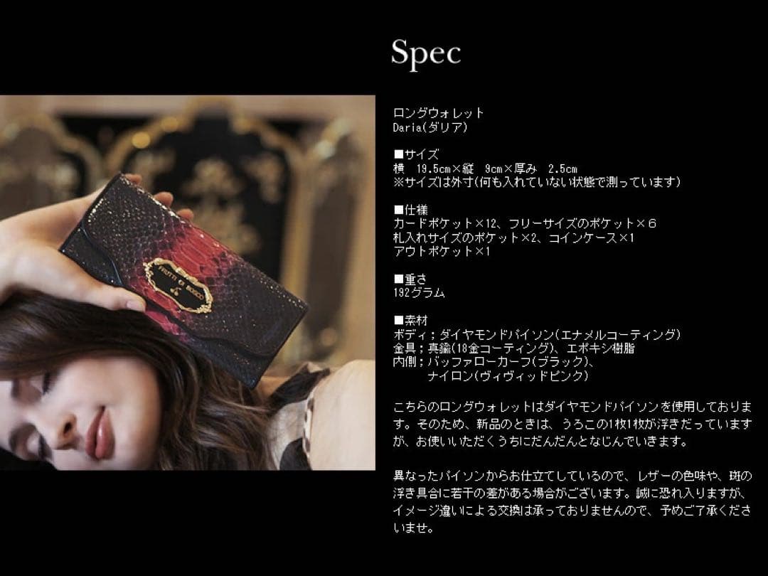 【年始限定セール】フルッティディボスコ　パイソン　財布