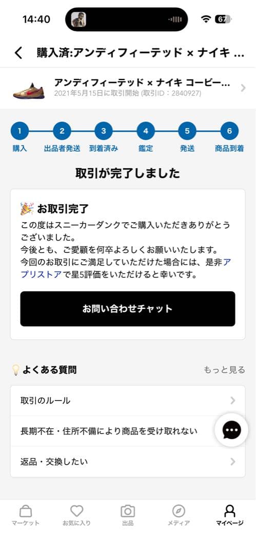 シューズ(男性用) Nike Kobe 5 Protro \"Hall Of Fame\"