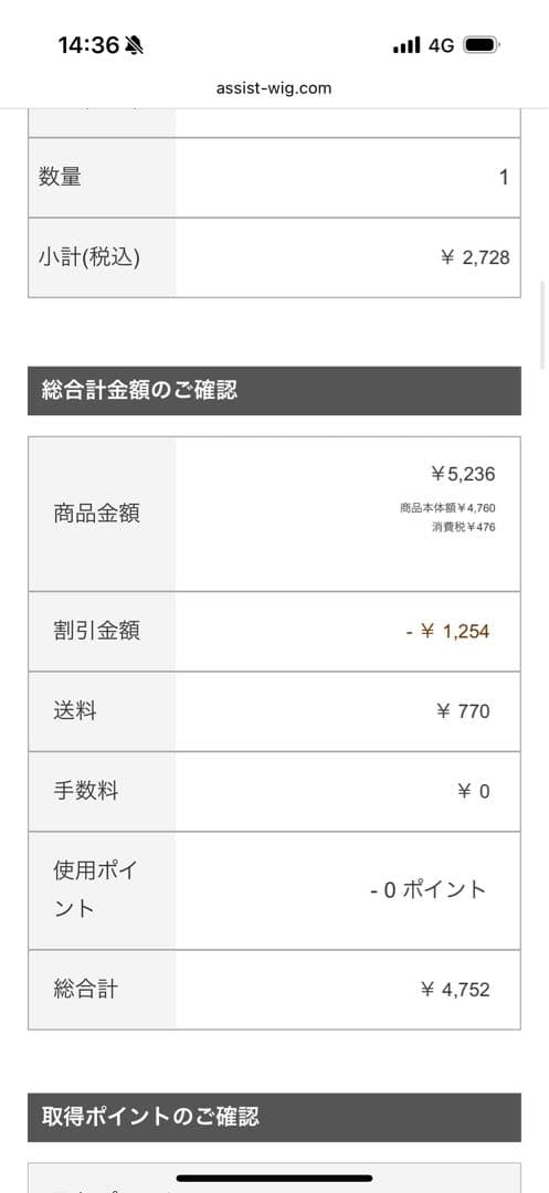 納期2/10迄　ウィッグオーダー 黒執事