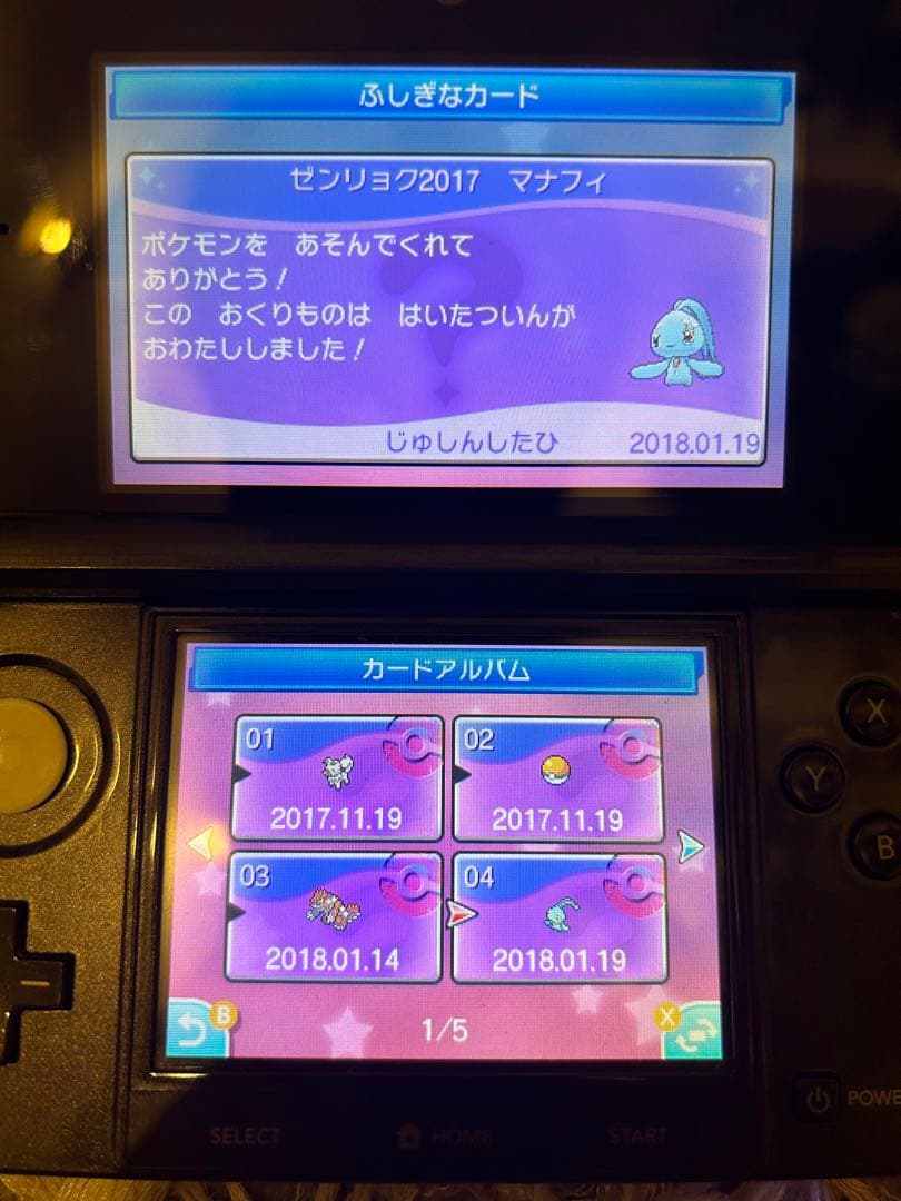 3DS ポケットモンスター ウルトラサン・ウルトラムーン ダブルパック