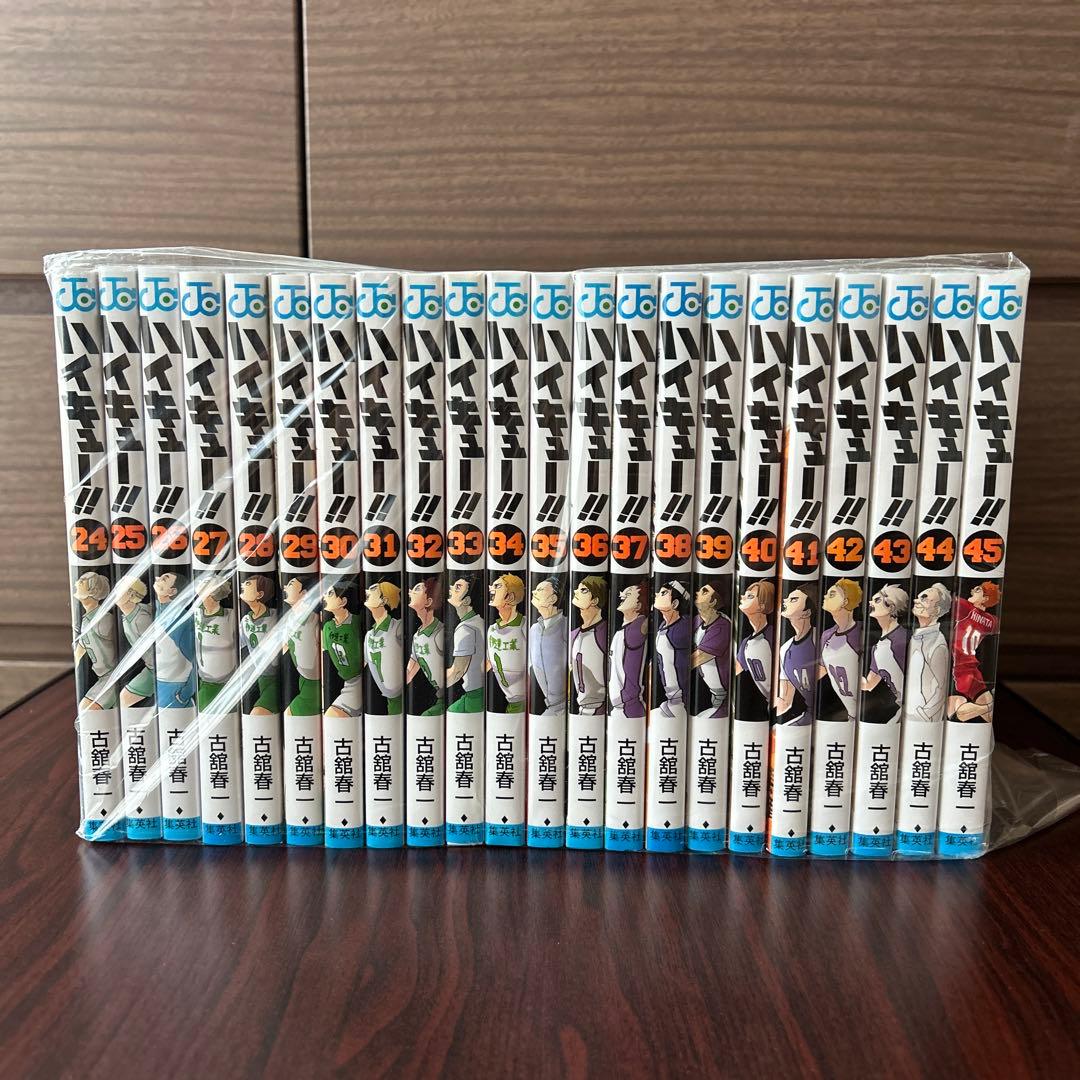 ハイキュー!! 全巻セット 1~45巻 新品