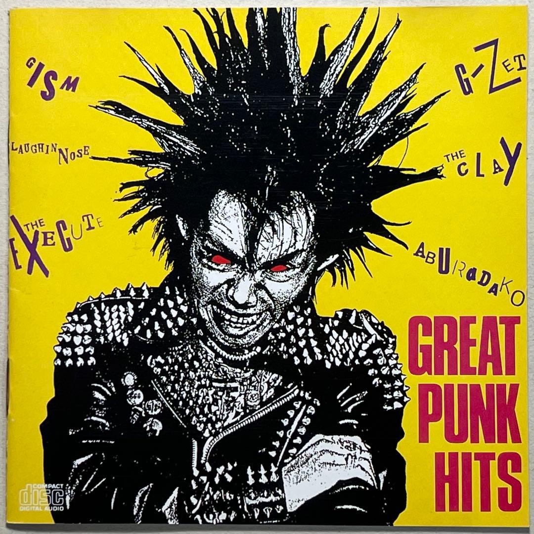 【黄シール帯】GREAT PUNK HITS【希少CD】