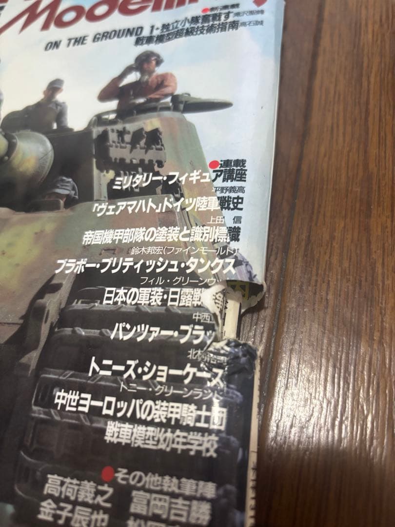 アーマーモデリング創刊号〜Vol160（85.118.141.153欠）サイン有