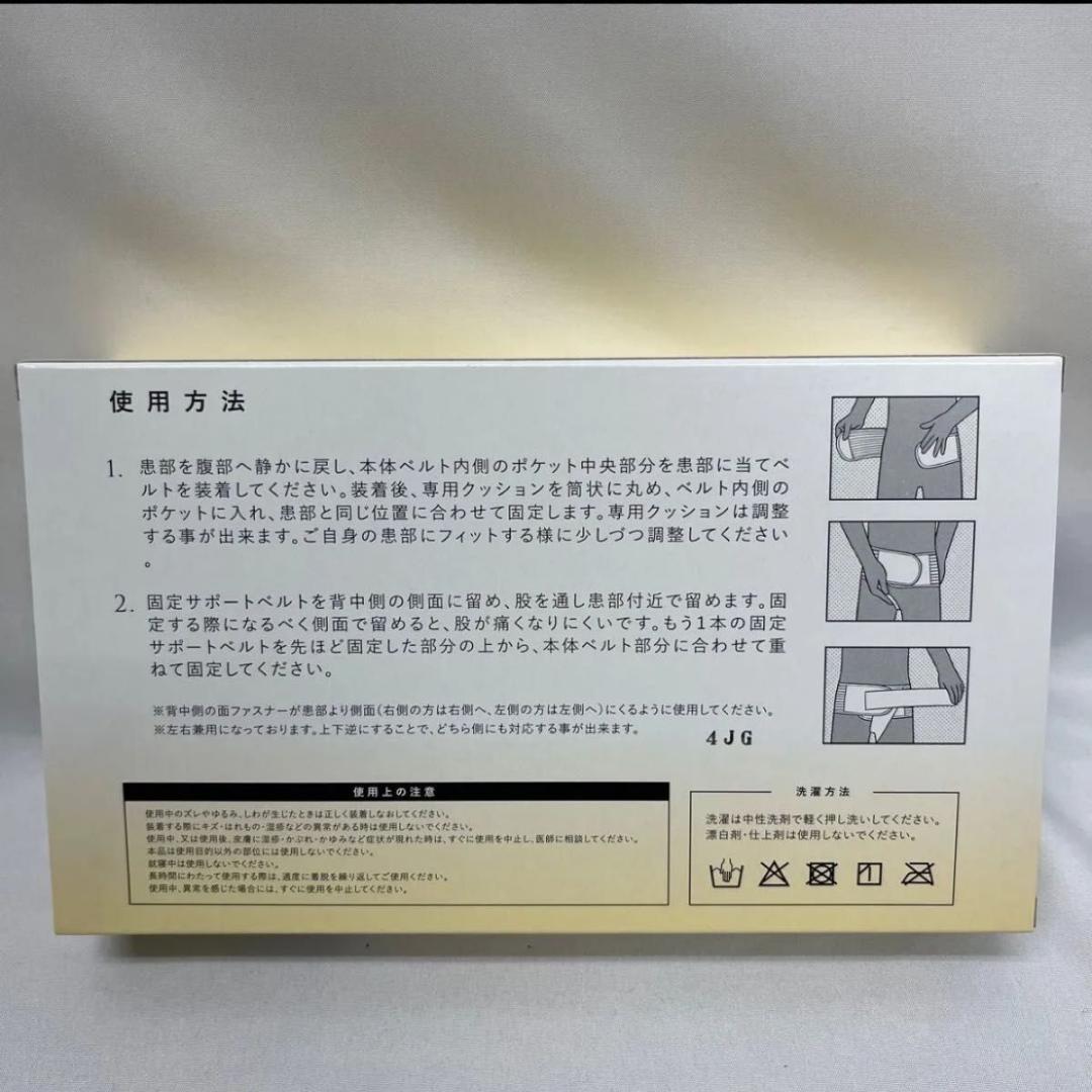 脱腸サポーター 腸あんしん 鼠経ヘルニア 日本製 S-M 一般医療機器 男女兼用