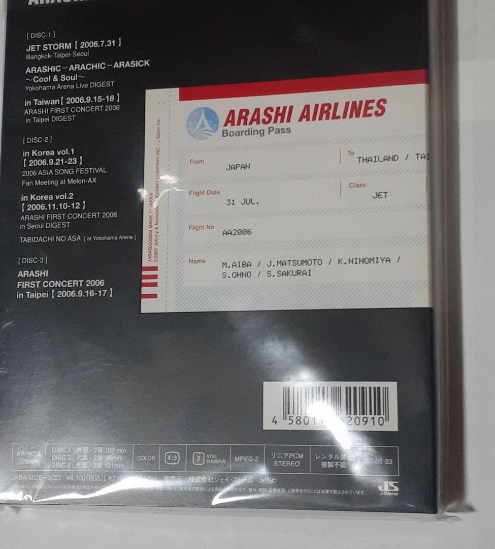 新品未開封 嵐/ARASHI AROUND ASIA〈初回生産限定盤・3枚組〉